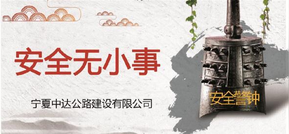 《安(an)全無小(xiǎo)事》微電(dian)影